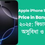 Apple iPhone 17 Pro Max Price