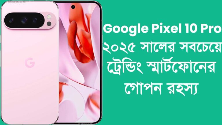 Google Pixel 10 Pro