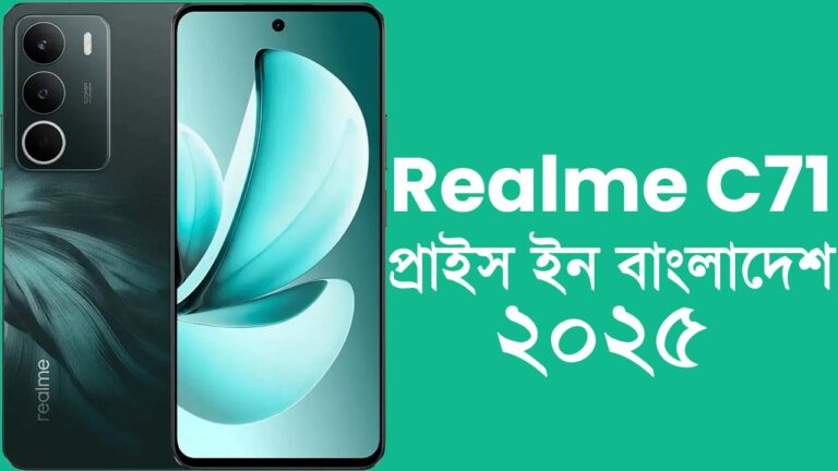 Realme C71 Earthy Gold Color
